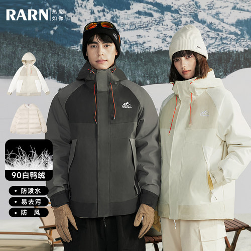 三合一羽绒滑雪服男女同款
