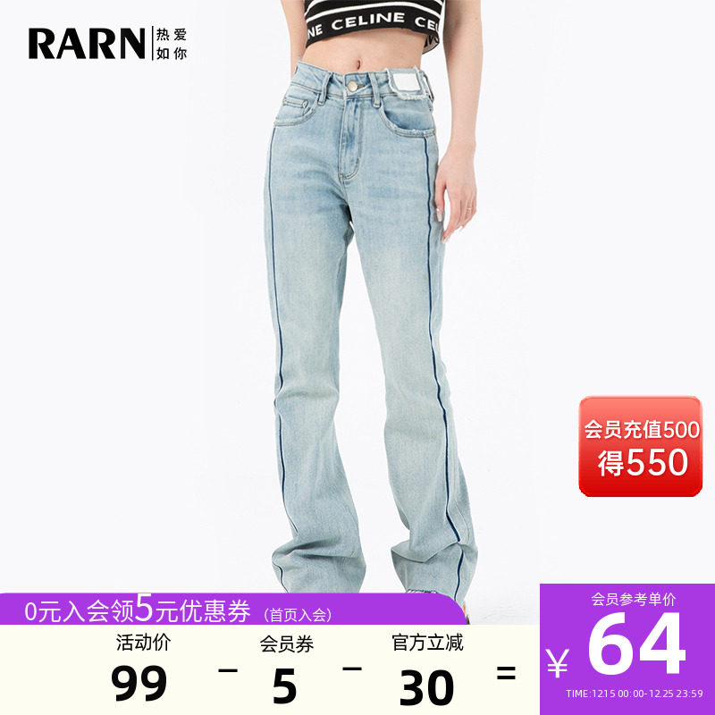 RARN/热爱如你线条牛仔喇叭裤