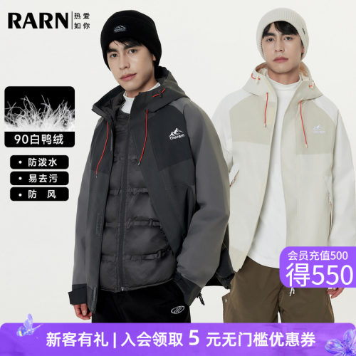 户外三合一羽绒滑雪服男