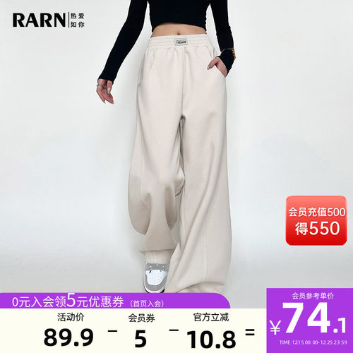 休闲热爱如你rarn香蕉裤