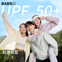 RARN【輕氧云盾】RARN真正防曬UPF50+長(zhǎng)袖上衣