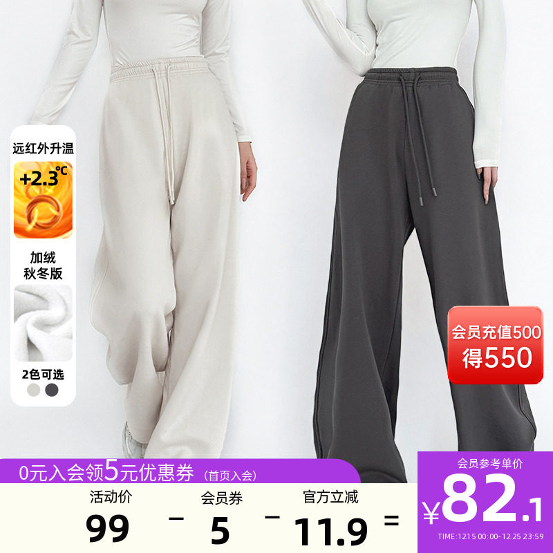 远红外蓄热垂感显瘦香蕉裤