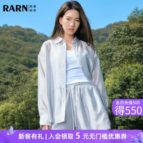 RARN热爱如你2026夏季莱赛尔长袖衬衫打底背心上衣短裤防晒套装女