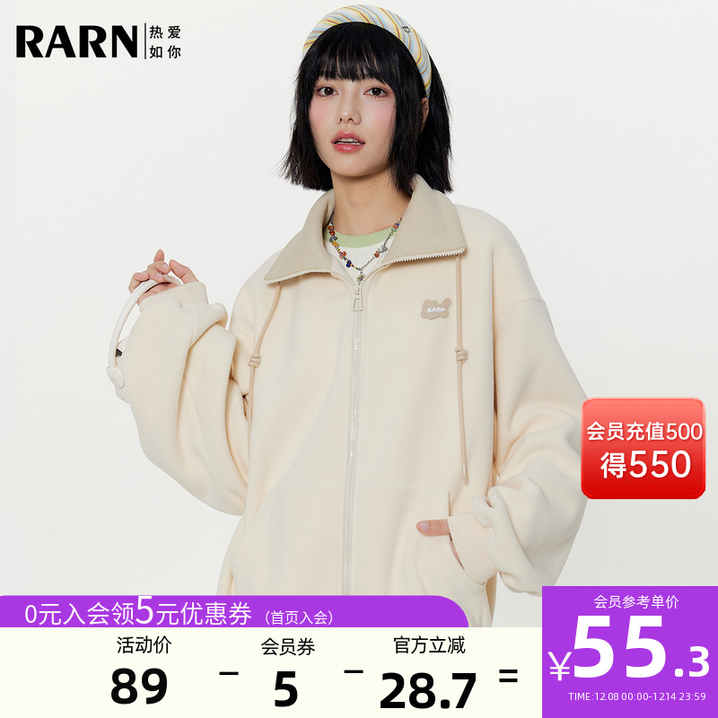 RARN摇粒绒立领开衫外套