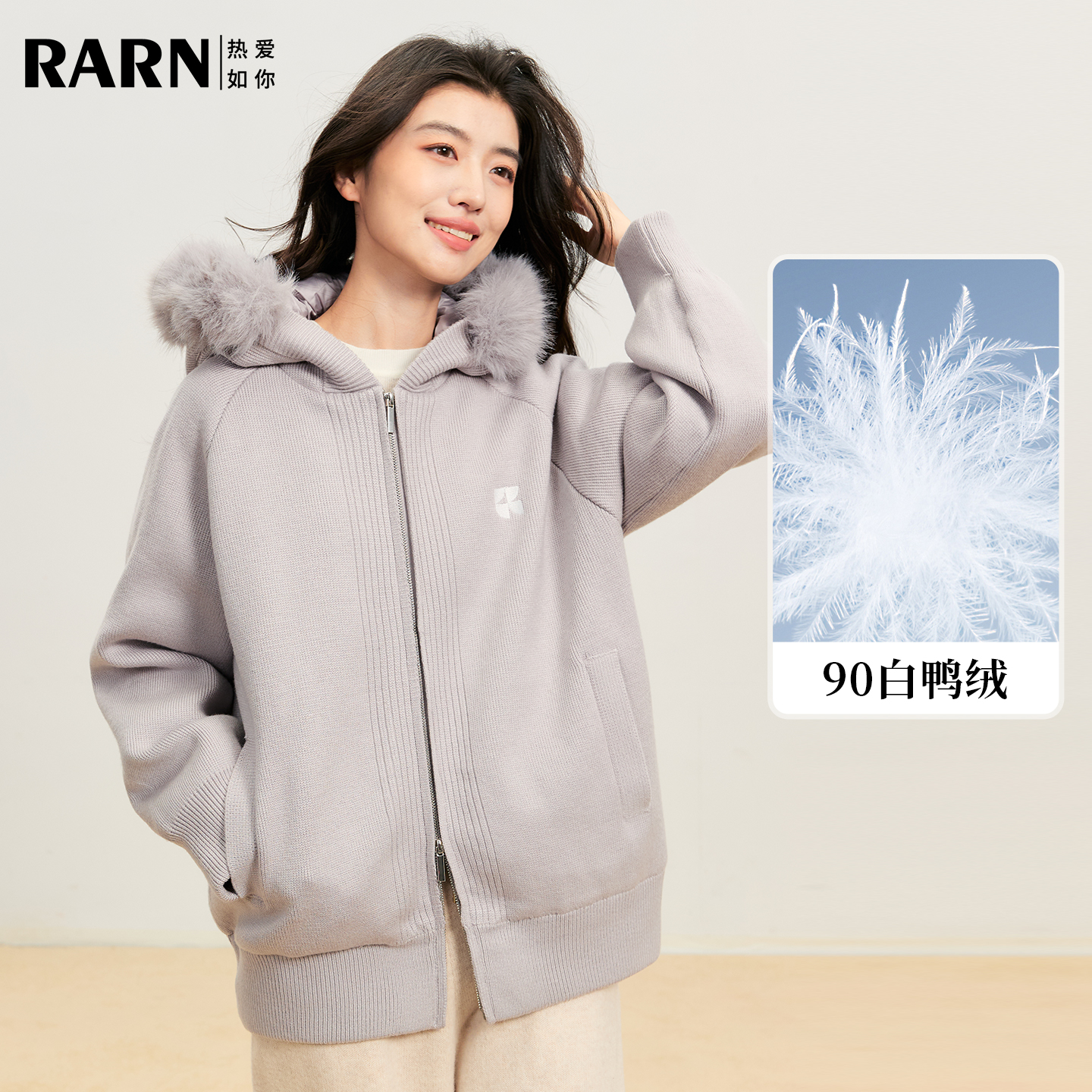 RARN热爱如你2025冬装新款毛领针织羽绒服女加厚90白鸭绒连帽外套