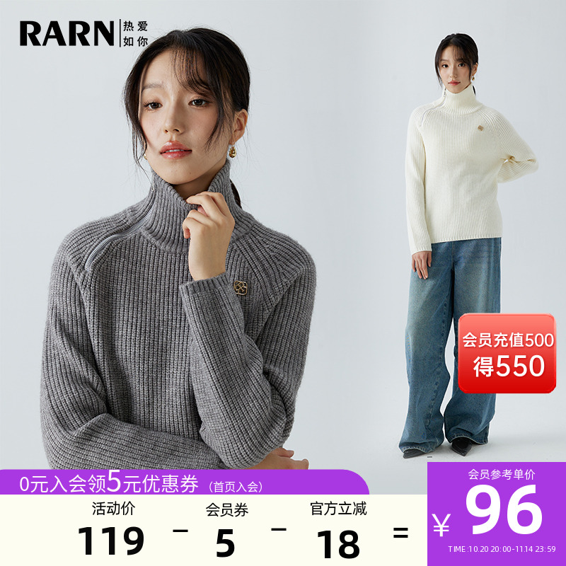 rarn热爱如你毛衣高领高领