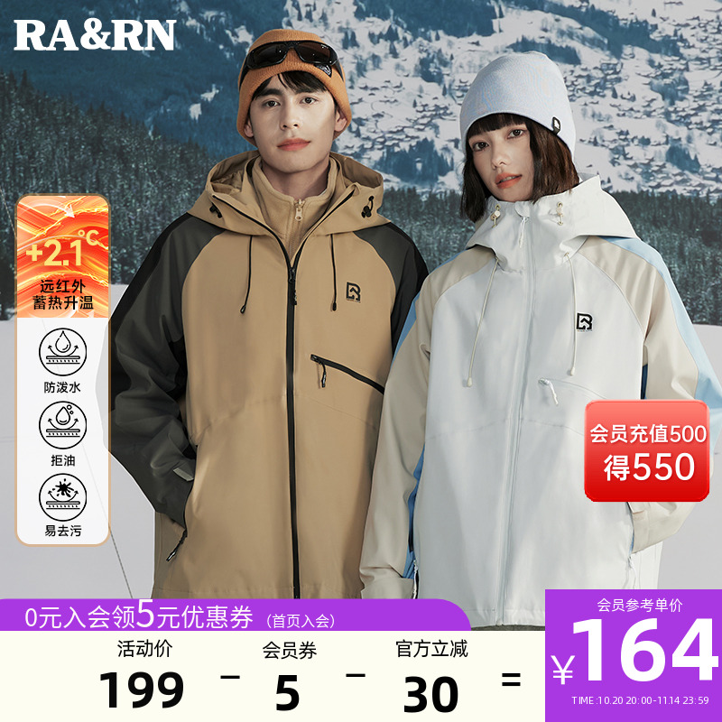 远红外升温科技 三防面料 三合一可拆卸内胆