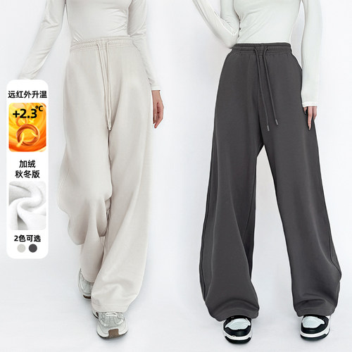 远红外蓄热垂感显瘦香蕉裤