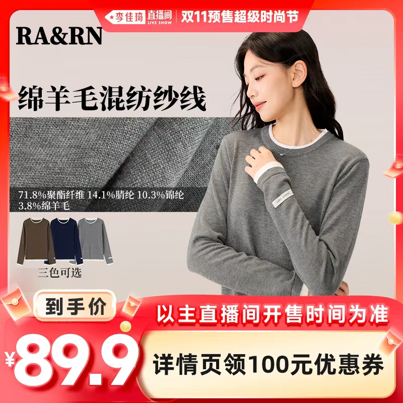 假两件