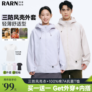 RARN户外2026年新款 软壳衣女防风防水冲锋衣夹克男登山服外套 春装