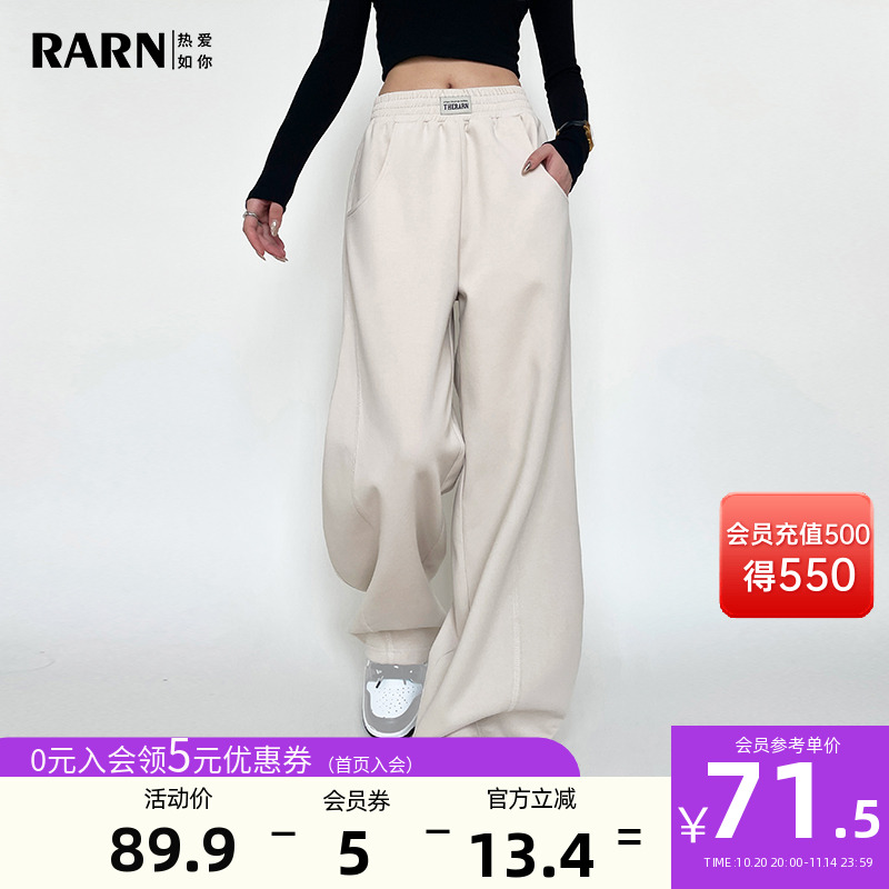 休闲热爱如你rarn香蕉裤