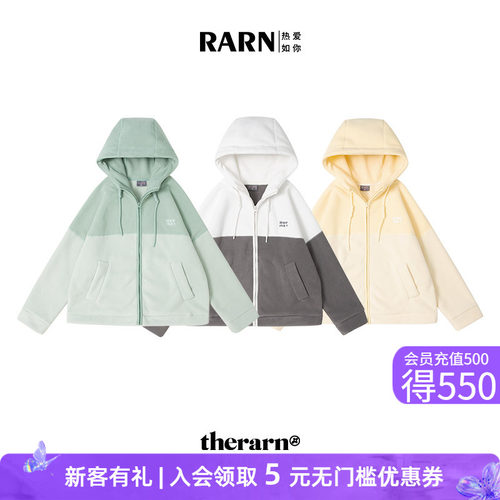 rarn热爱如你绒面拼接外套