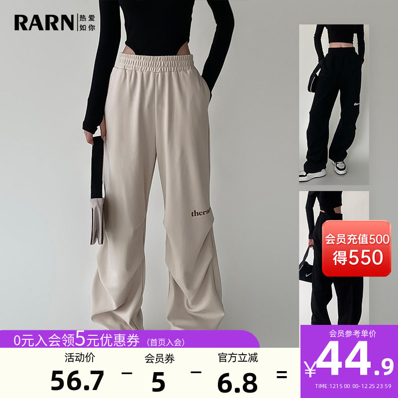 rarn热爱如你休闲裤长裤显瘦