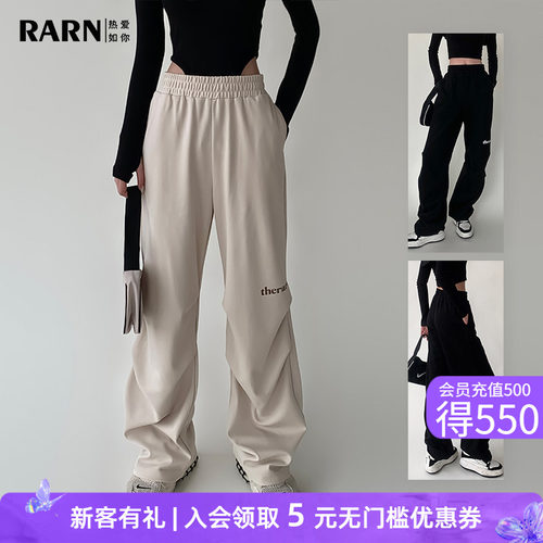 rarn热爱如你休闲裤长裤显瘦