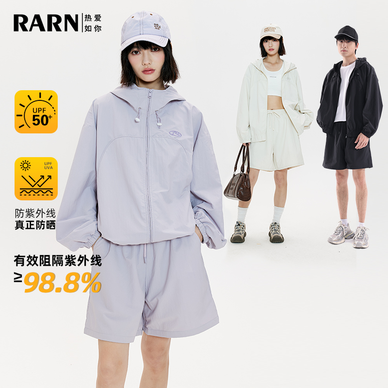 rarn热爱如你防晒套装