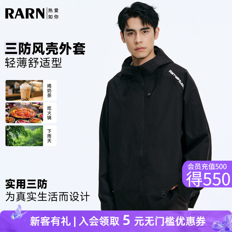 rarn男装三防薄款夹克2026新款秋装防风透气耐磨百搭连帽休闲外套图片