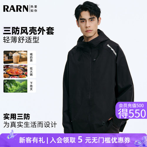 rarn男装三防薄款夹克2026新款秋装防风透气耐磨百搭连帽休闲外套