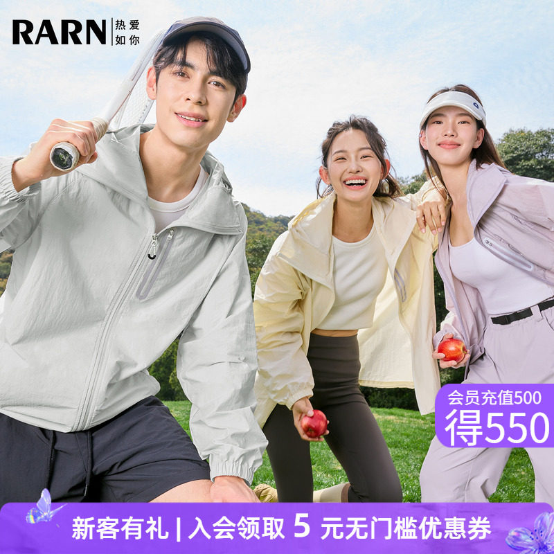 RARN热爱如你2026春夏轻量防晒衣男女同款户外薄款运动透气外套图片