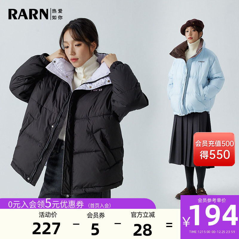 rarn热爱如你羽绒服撞色