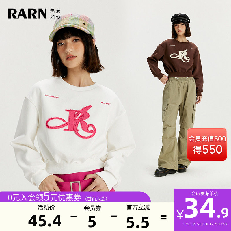 rarn热爱如你短款卫衣