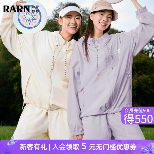 RARN【流光锻】UPF50+户外防晒衣女防风皮肤衣休闲短裤防晒套装
