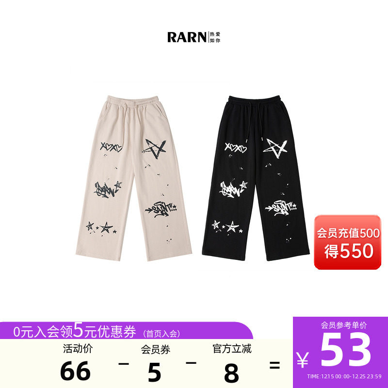 rarn热爱如你星星休闲裤
