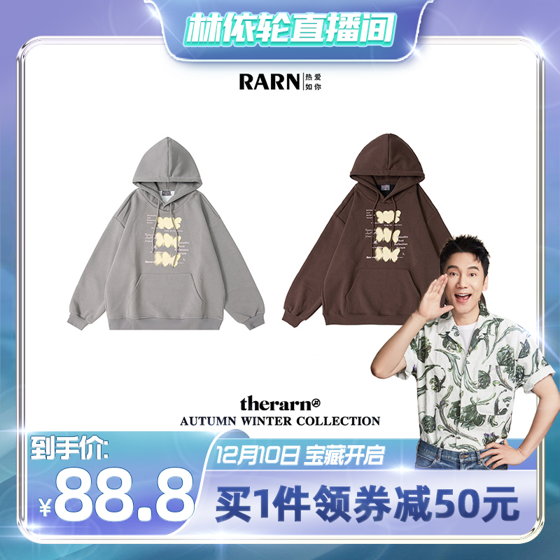 RARN/热爱如你模糊蝴蝶连帽卫衣RA23AW145