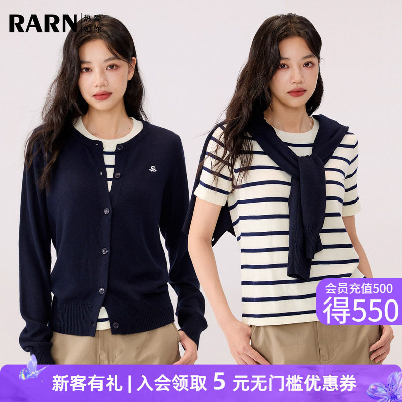RARN2026秋装新款条纹短袖针织衫长袖开衫两件套圆领修身毛衣外套图片