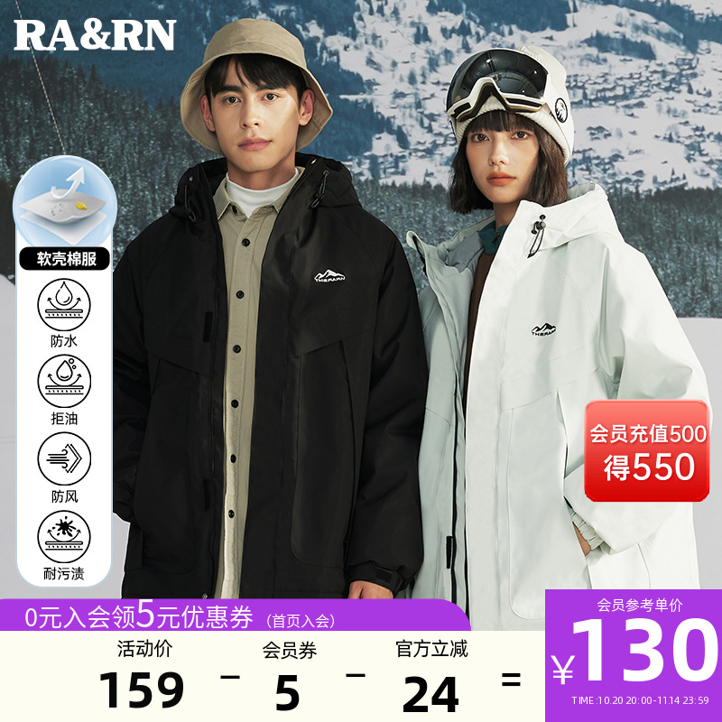 RARN7防面料夹棉软壳外套