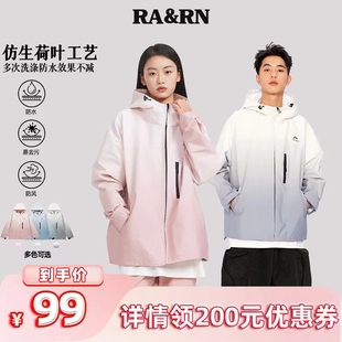 渐变色三防外套 RA&RN男女同款