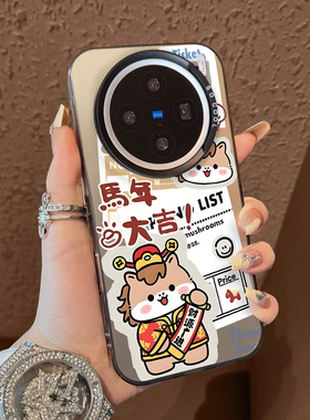 适用于vivox300pro手机壳支架日记棕马年大吉x100ultra新品80男女款90s彩银60全包70防摔套x200promini红色