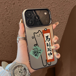 适用于苹果17promax手机壳马年春联小猫16e支架马年15/13彩银12套新品xr防摔xs男女款17air保护套iPhone14