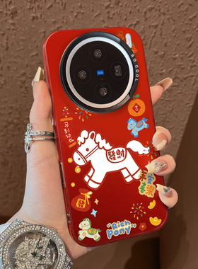 适用于vivox300pro手机壳支架平安喜乐马年x100ultra新品80男女款90s红色彩银60全包70防摔套x200promini