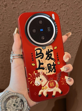 适用于vivox300pro手机壳支架马年日福一日x100ultra新品80男女款90s红色彩银60全包70防摔套x200promini