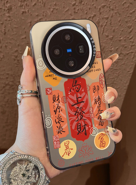 适用于vivox300pro手机壳支架花纹马年暴富x100ultra新品80男女款90s彩银60全包70防摔套x200promini