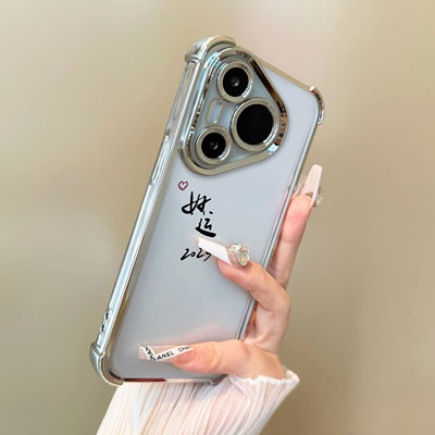 适用于华为pura70pro十手机壳爱心2025好运四角防摔支架p60简约p40+新款p50e套防摔p30男女生p70ultra