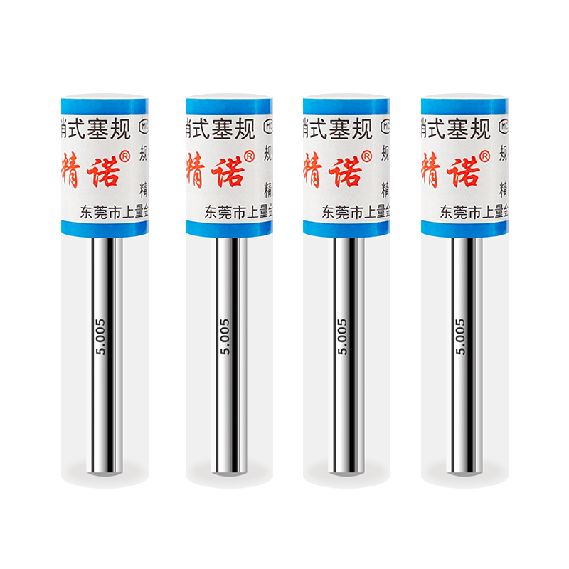 精诺针规非标定做精度±0.001mm
