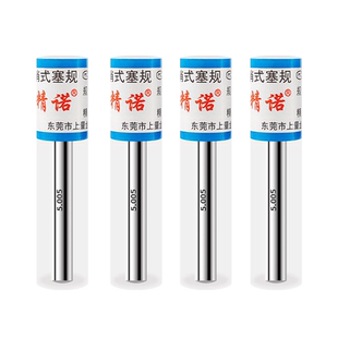 精密销式塞规针规非标pin规高精度三位数0.005mm现货0.001定制