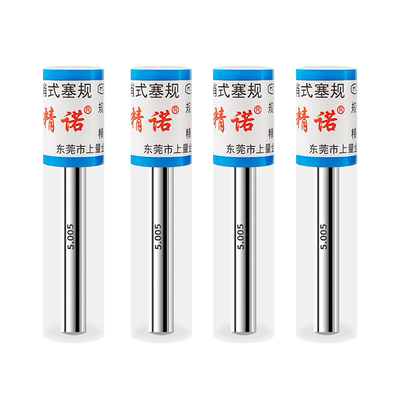 精诺针规非标定做精度±0.001mm