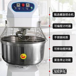 50公斤面粉和面机面包房搅面机食品烘培设备工厂 和面机商用立式