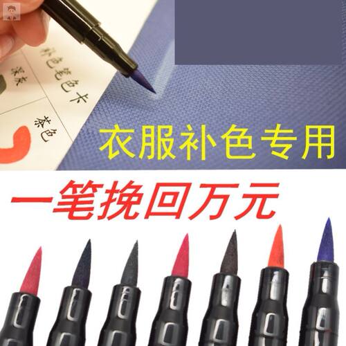 修色笔衣服价格 修色笔衣服图片 星期三