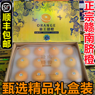 【精品礼盒装】正宗江西赣南脐橙新鲜孕妇水果手剥甜橙子大果顺丰