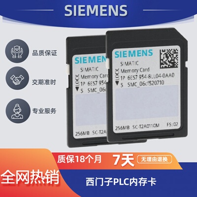 西门子原装内存卡256MBS7-1200