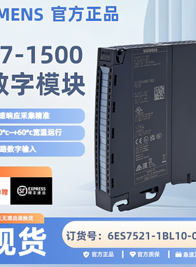 西门子S7-1500PLC模块6ES7521-1BL10-0AA0 DI32x24VDC BA原装正品