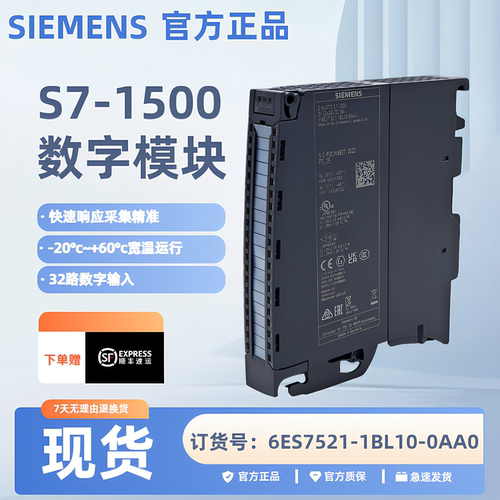 西门子S7-1500PLC模块6ES7521-1BL10-0AA0 DI32x24VDC BA原装正品