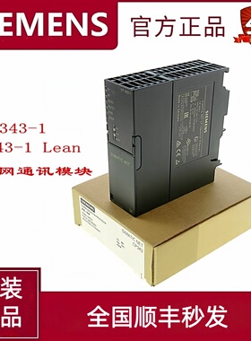 西门子S7-300通讯模块CP343-1 6GK7343-1EX30/GX21/CX10-0XE0远程