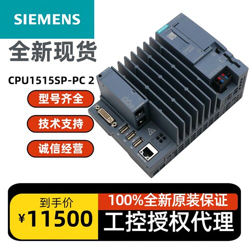 西门子6ES7677-2DB40-0AA0 ET200SP开放式控制器CPU 1515SP PC2