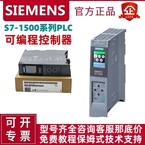 西门子PLC15006ES7511-1AK02