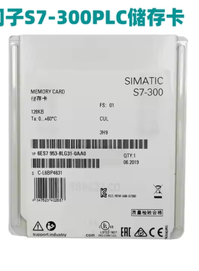 953-8LF11/LG20/LJ30/LM32/LL31/LP30 西门子内存卡300PLC存储卡
