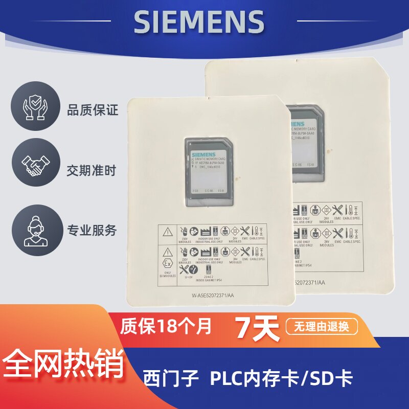 原装西门子PLC内存卡6ES7954-8LP04-0AA0用于S71200/1500/ET200SP